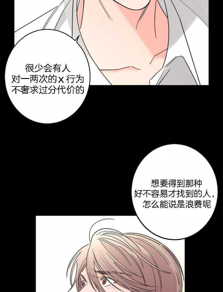 《炒过的豆子会发芽吗(第二季)》漫画最新章节第32话免费下拉式在线观看章节第【24】张图片