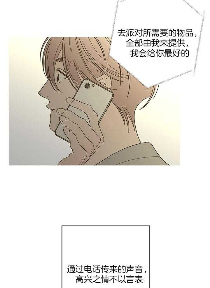 《炒过的豆子会发芽吗(第二季)》漫画最新章节第89话免费下拉式在线观看章节第【41】张图片