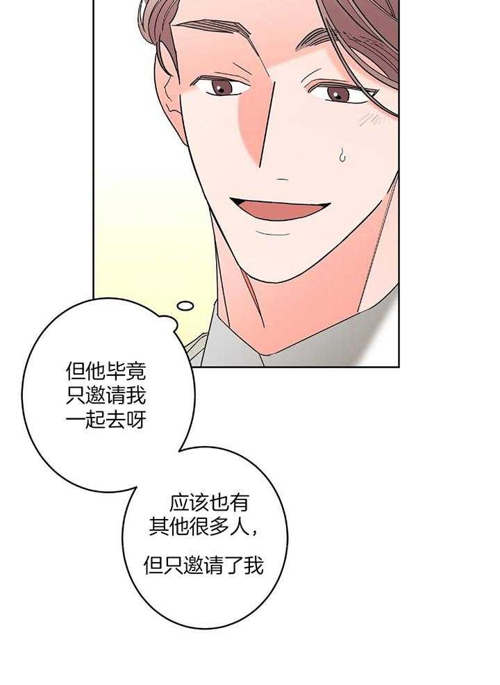 《炒过的豆子会发芽吗(第二季)》漫画最新章节第89话免费下拉式在线观看章节第【39】张图片