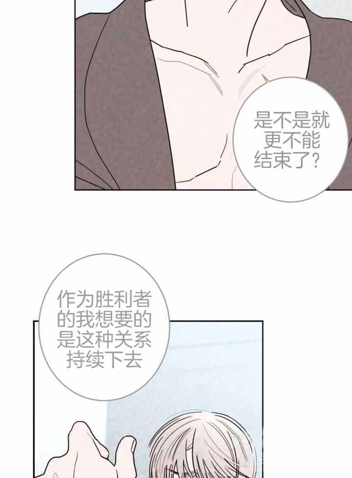 《炒过的豆子会发芽吗(第二季)》漫画最新章节第116话免费下拉式在线观看章节第【2】张图片