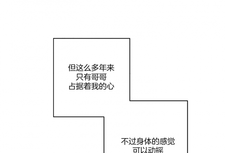 《炒过的豆子会发芽吗(第二季)》漫画最新章节第73话免费下拉式在线观看章节第【20】张图片