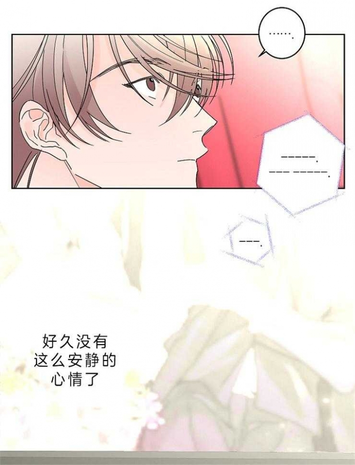 《炒过的豆子会发芽吗(第二季)》漫画最新章节第33话免费下拉式在线观看章节第【21】张图片