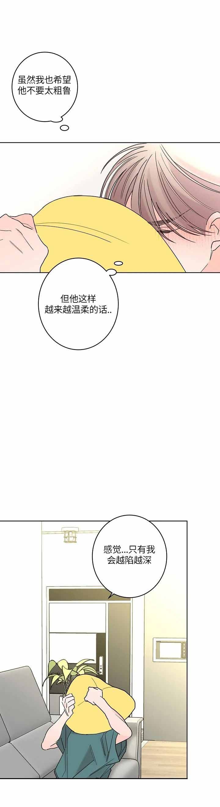 《炒过的豆子会发芽吗(第二季)》漫画最新章节第58话免费下拉式在线观看章节第【11】张图片