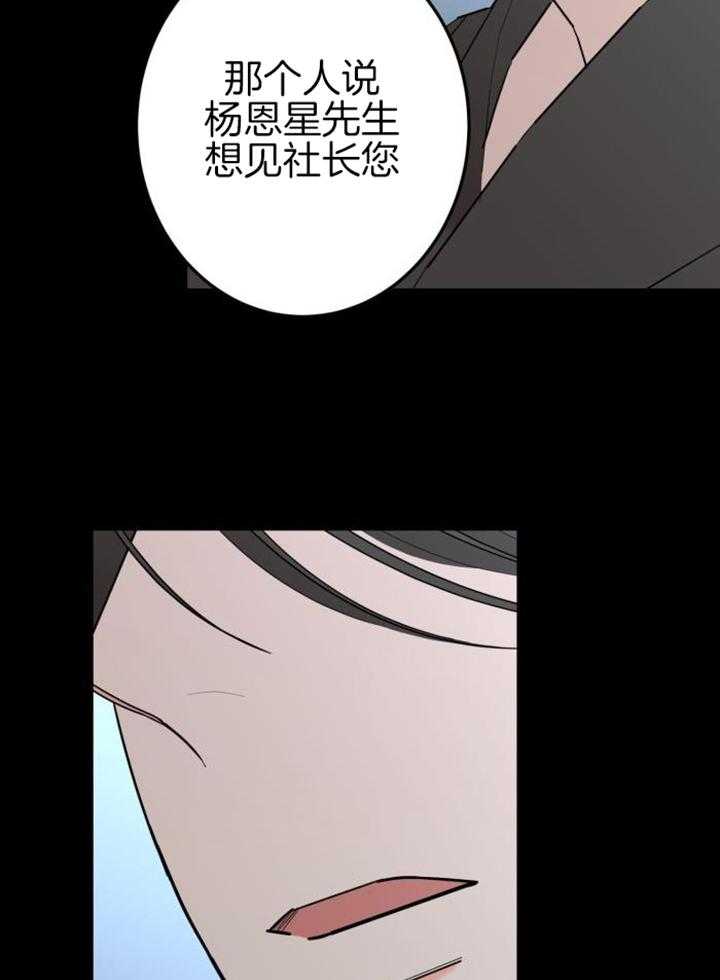 《炒过的豆子会发芽吗(第二季)》漫画最新章节第114话免费下拉式在线观看章节第【8】张图片