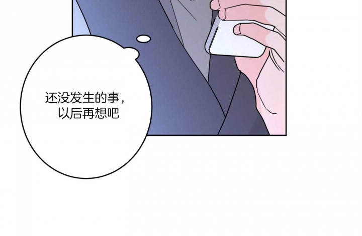 《炒过的豆子会发芽吗(第二季)》漫画最新章节第60话免费下拉式在线观看章节第【25】张图片