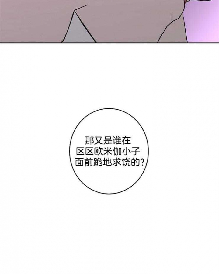 《炒过的豆子会发芽吗(第二季)》漫画最新章节第19话免费下拉式在线观看章节第【26】张图片