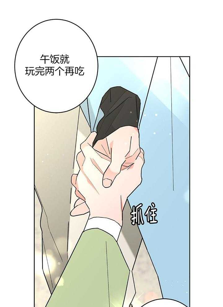 《炒过的豆子会发芽吗(第二季)》漫画最新章节第127话免费下拉式在线观看章节第【47】张图片