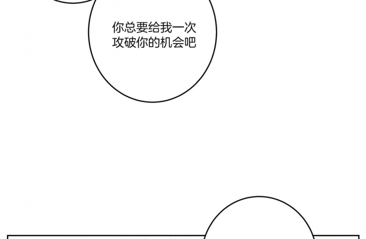 《炒过的豆子会发芽吗(第二季)》漫画最新章节第59话免费下拉式在线观看章节第【20】张图片