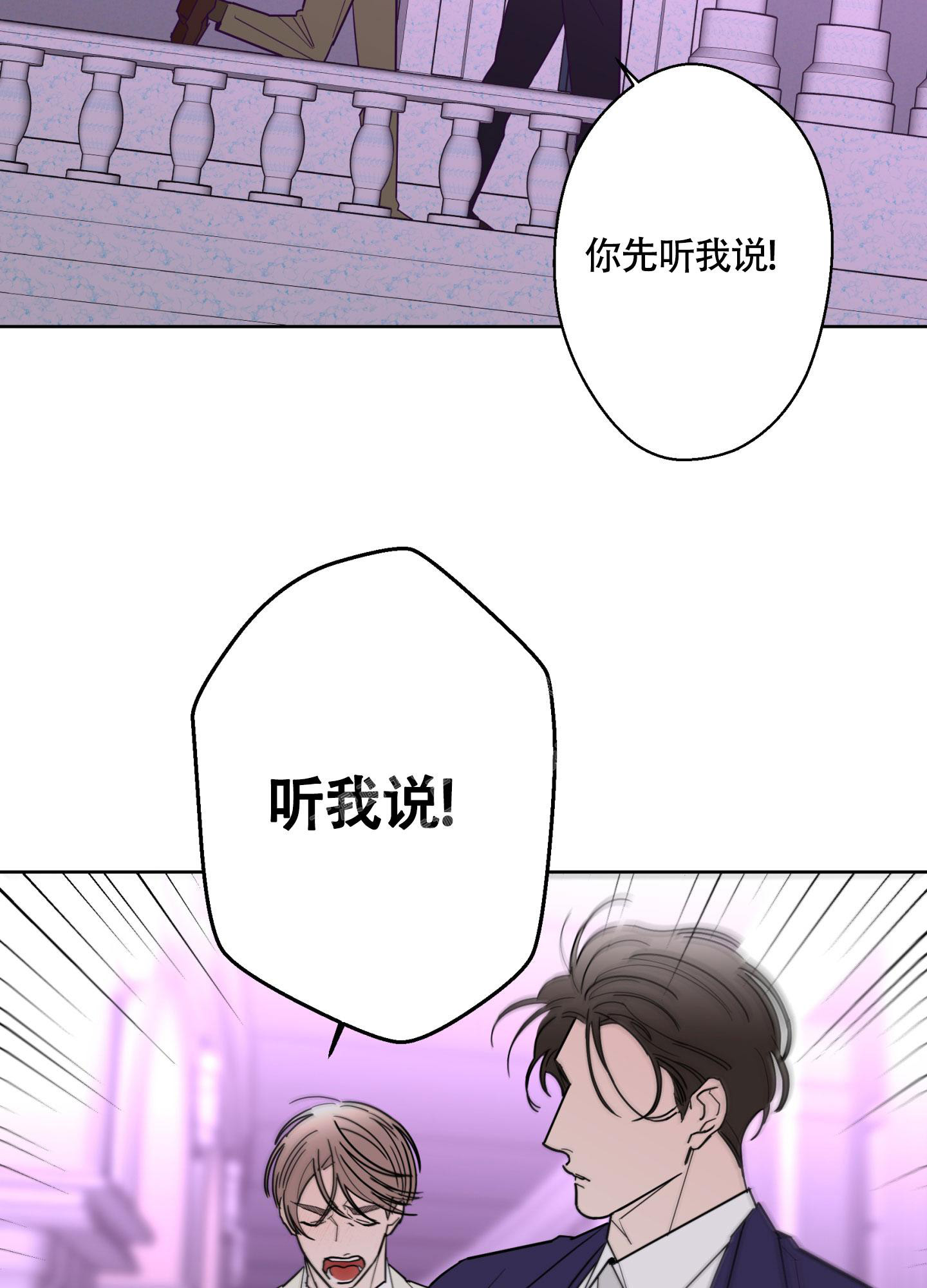 《炒过的豆子会发芽吗(第二季)》漫画最新章节第104话免费下拉式在线观看章节第【8】张图片