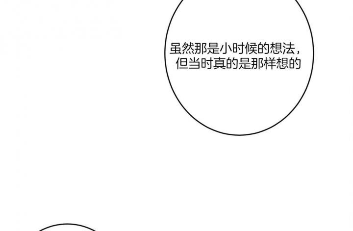 《炒过的豆子会发芽吗(第二季)》漫画最新章节第66话免费下拉式在线观看章节第【35】张图片