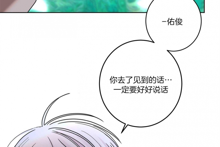 《炒过的豆子会发芽吗(第二季)》漫画最新章节第61话免费下拉式在线观看章节第【59】张图片