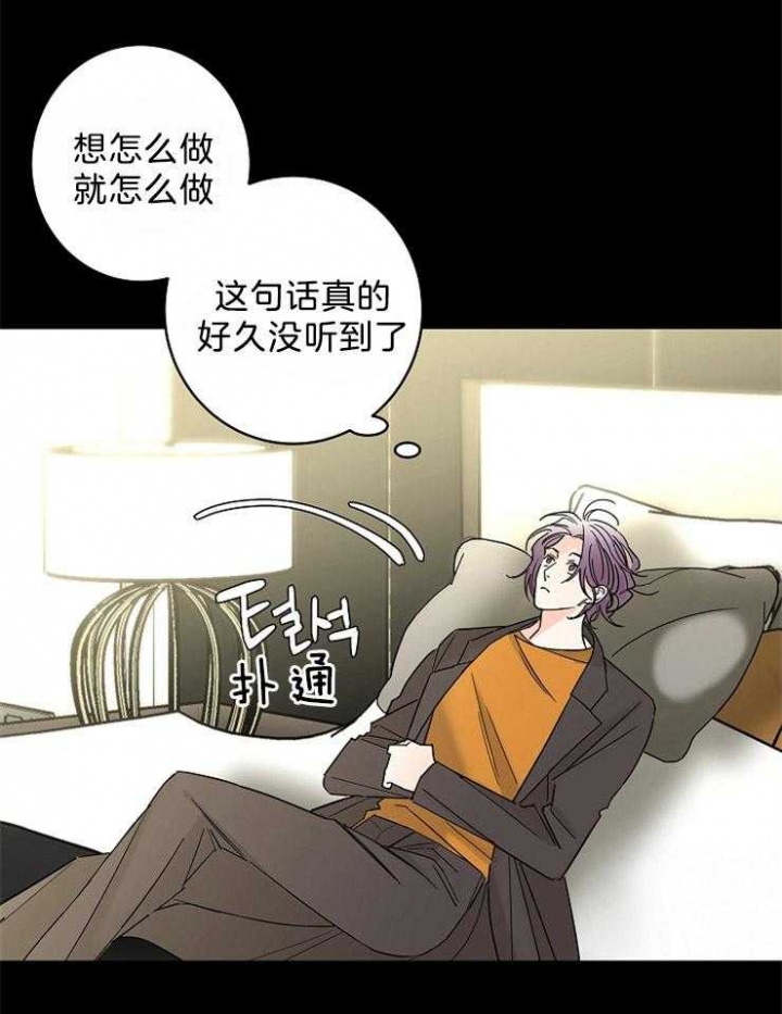 《炒过的豆子会发芽吗(第二季)》漫画最新章节第38话免费下拉式在线观看章节第【21】张图片