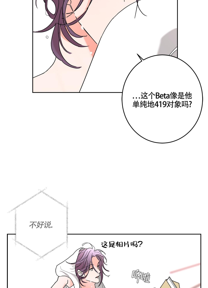 《炒过的豆子会发芽吗(第二季)》漫画最新章节第77话免费下拉式在线观看章节第【12】张图片