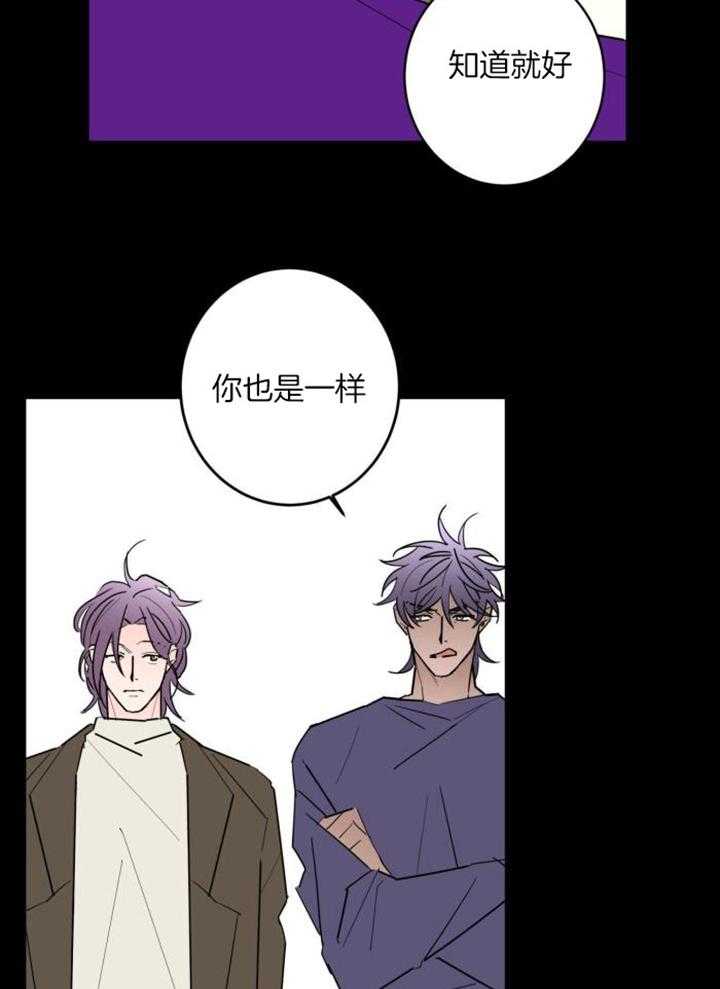 《炒过的豆子会发芽吗(第二季)》漫画最新章节第122话免费下拉式在线观看章节第【8】张图片