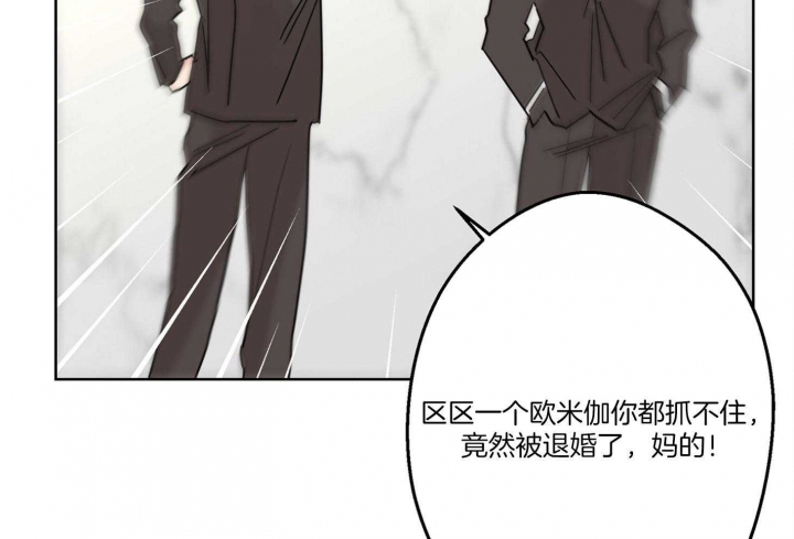 《炒过的豆子会发芽吗(第二季)》漫画最新章节第64话免费下拉式在线观看章节第【42】张图片