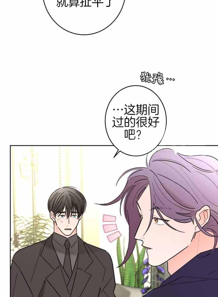 《炒过的豆子会发芽吗(第二季)》漫画最新章节第115话免费下拉式在线观看章节第【7】张图片