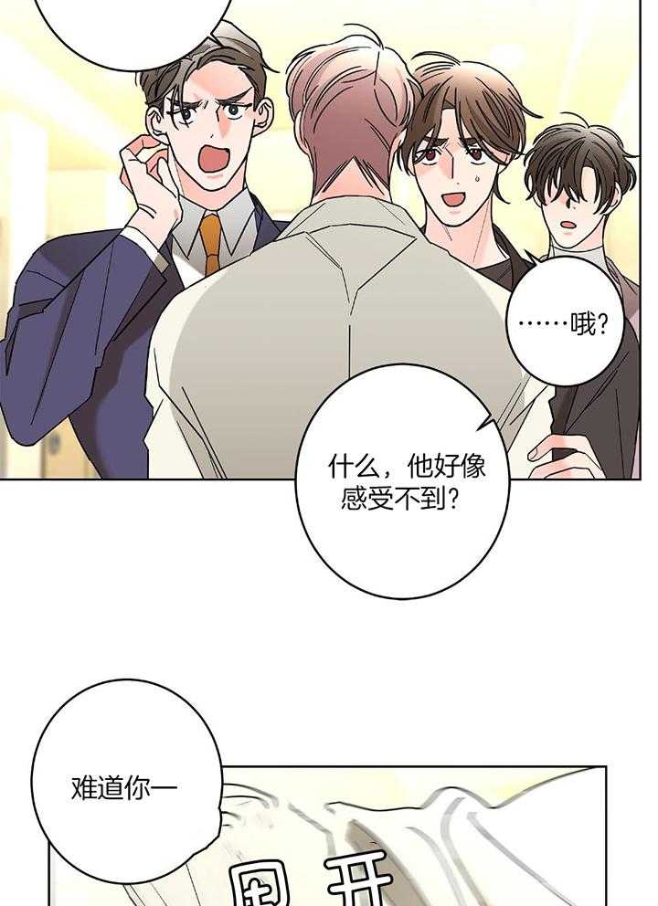 《炒过的豆子会发芽吗(第二季)》漫画最新章节第93话免费下拉式在线观看章节第【19】张图片