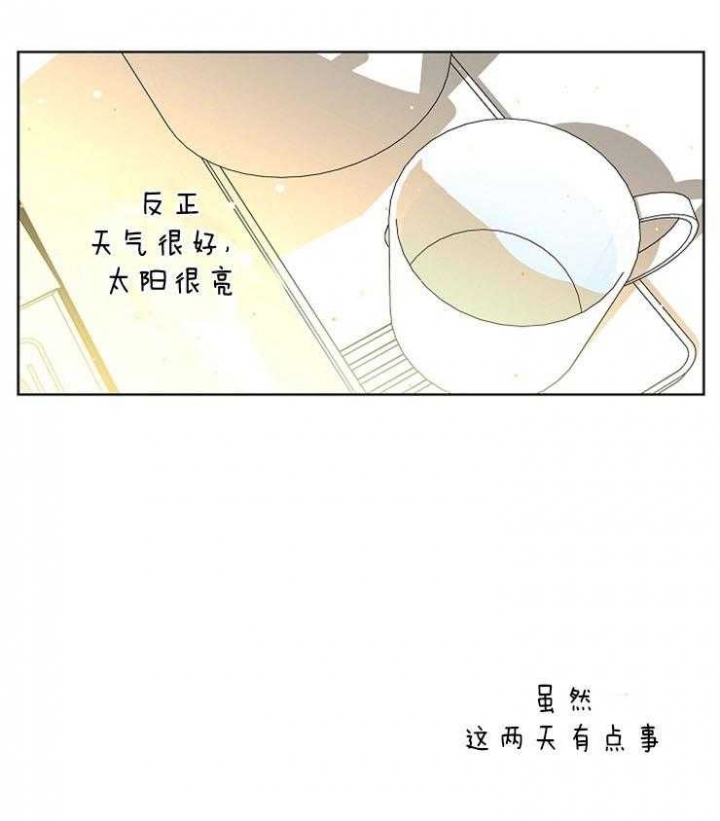 《炒过的豆子会发芽吗(第二季)》漫画最新章节第13话免费下拉式在线观看章节第【25】张图片