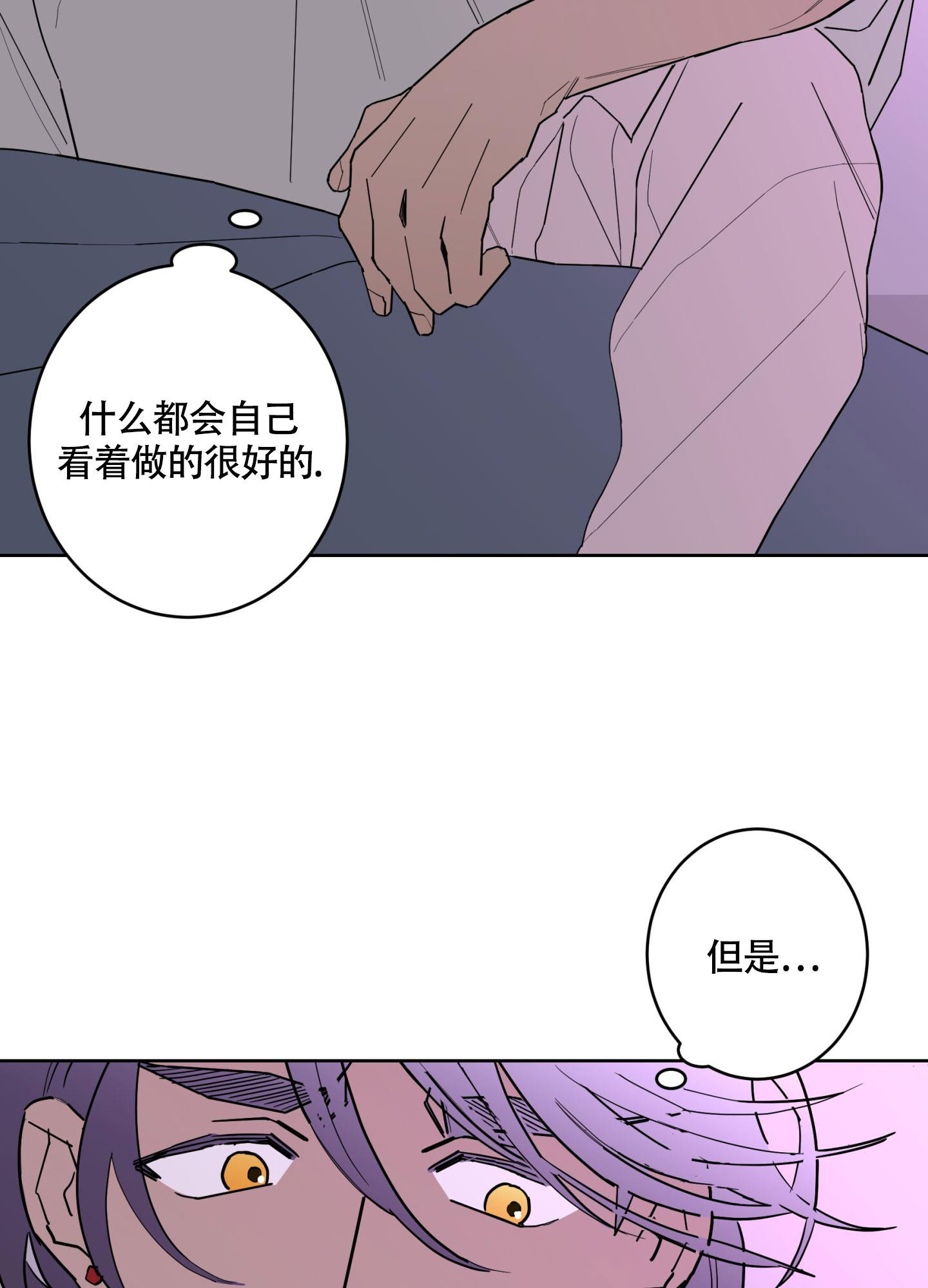 《炒过的豆子会发芽吗(第二季)》漫画最新章节第110话免费下拉式在线观看章节第【27】张图片