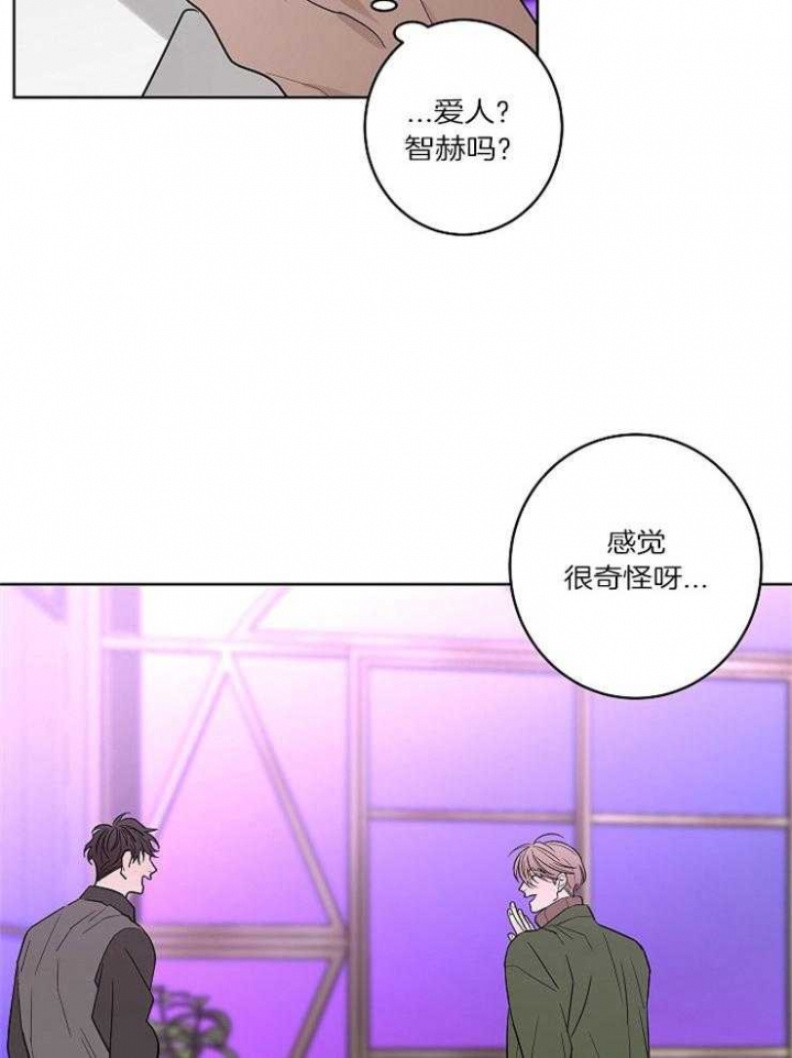 《炒过的豆子会发芽吗(第二季)》漫画最新章节第21话免费下拉式在线观看章节第【23】张图片