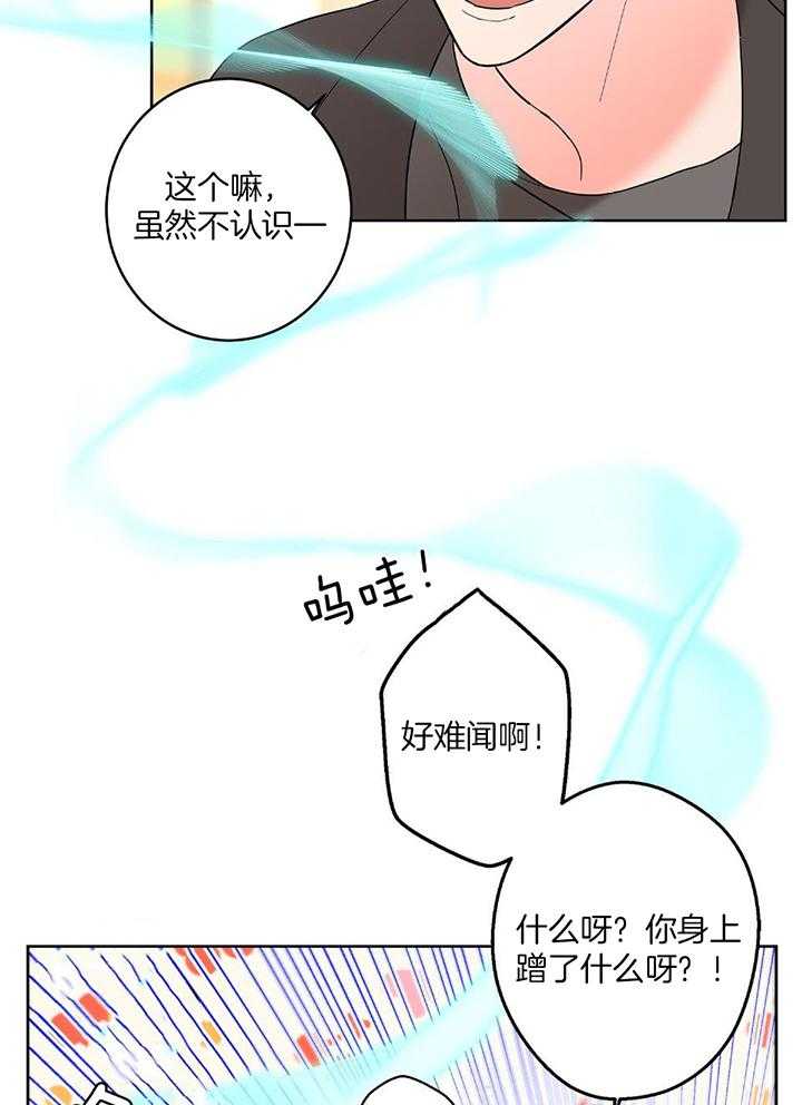 《炒过的豆子会发芽吗(第二季)》漫画最新章节第93话免费下拉式在线观看章节第【4】张图片