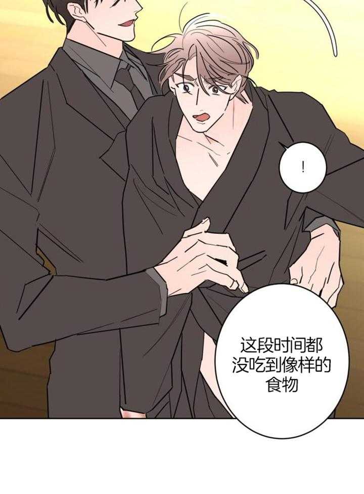 《炒过的豆子会发芽吗(第二季)》漫画最新章节第116话免费下拉式在线观看章节第【31】张图片