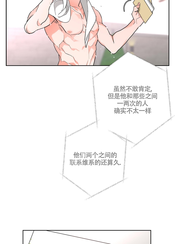 《炒过的豆子会发芽吗(第二季)》漫画最新章节第77话免费下拉式在线观看章节第【13】张图片