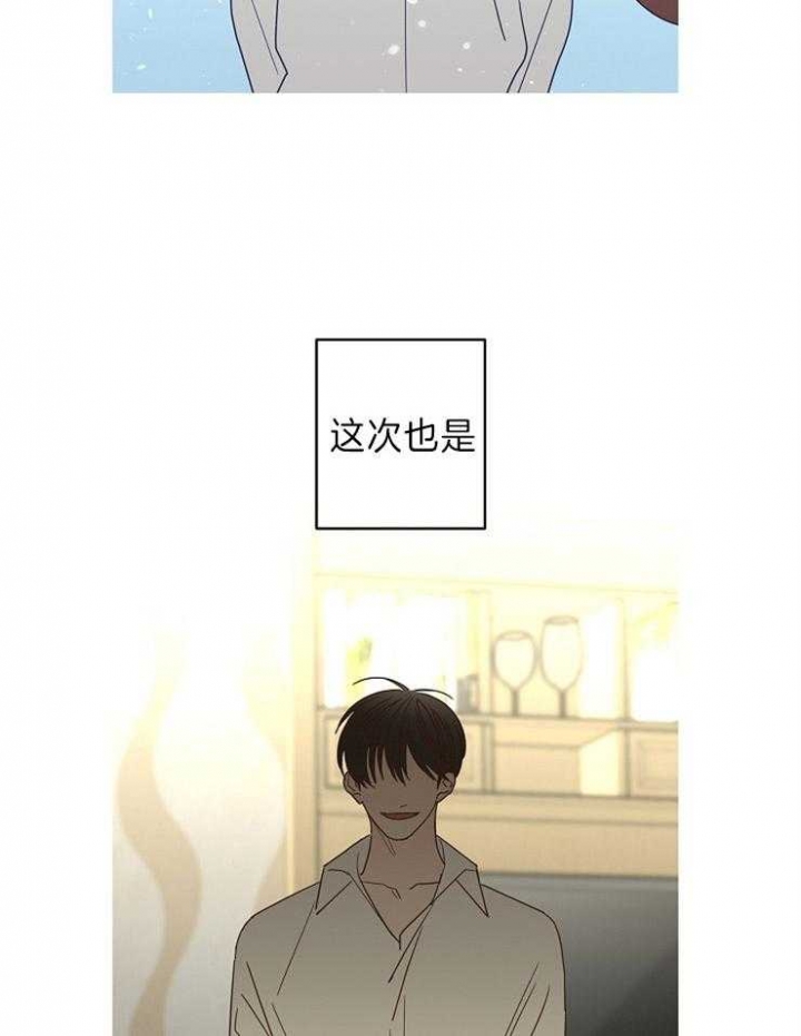 《炒过的豆子会发芽吗(第二季)》漫画最新章节第45话免费下拉式在线观看章节第【15】张图片