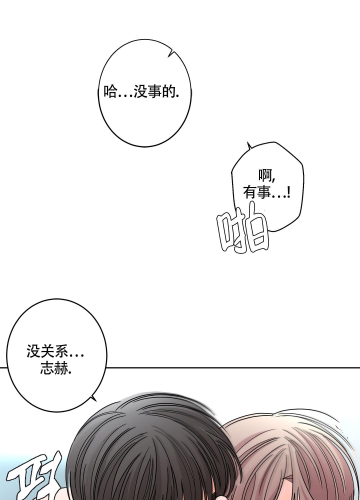 《炒过的豆子会发芽吗(第二季)》漫画最新章节第86话免费下拉式在线观看章节第【9】张图片