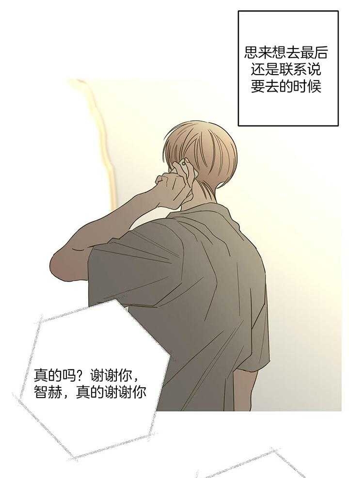 《炒过的豆子会发芽吗(第二季)》漫画最新章节第89话免费下拉式在线观看章节第【40】张图片