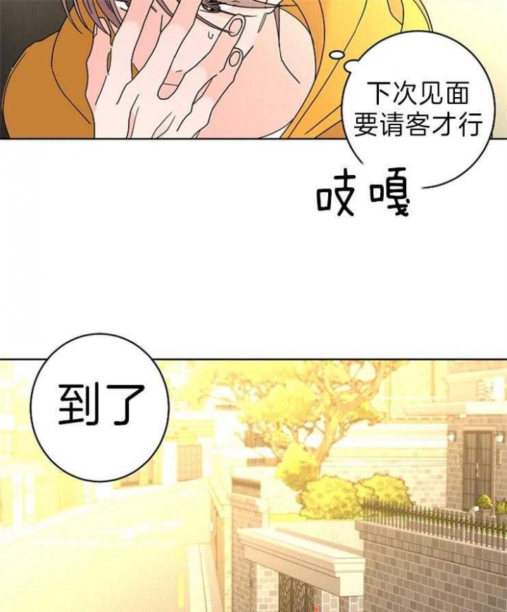 《炒过的豆子会发芽吗(第二季)》漫画最新章节第45话免费下拉式在线观看章节第【26】张图片