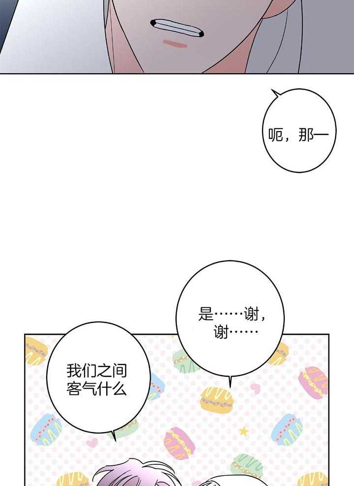 《炒过的豆子会发芽吗(第二季)》漫画最新章节第96话免费下拉式在线观看章节第【18】张图片