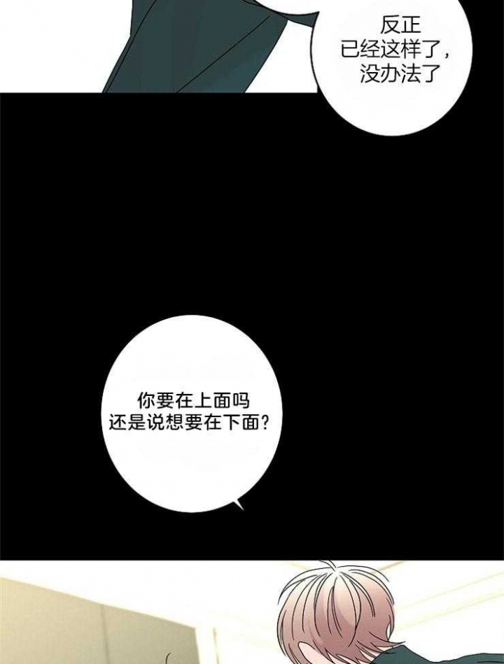 《炒过的豆子会发芽吗(第二季)》漫画最新章节第37话免费下拉式在线观看章节第【33】张图片