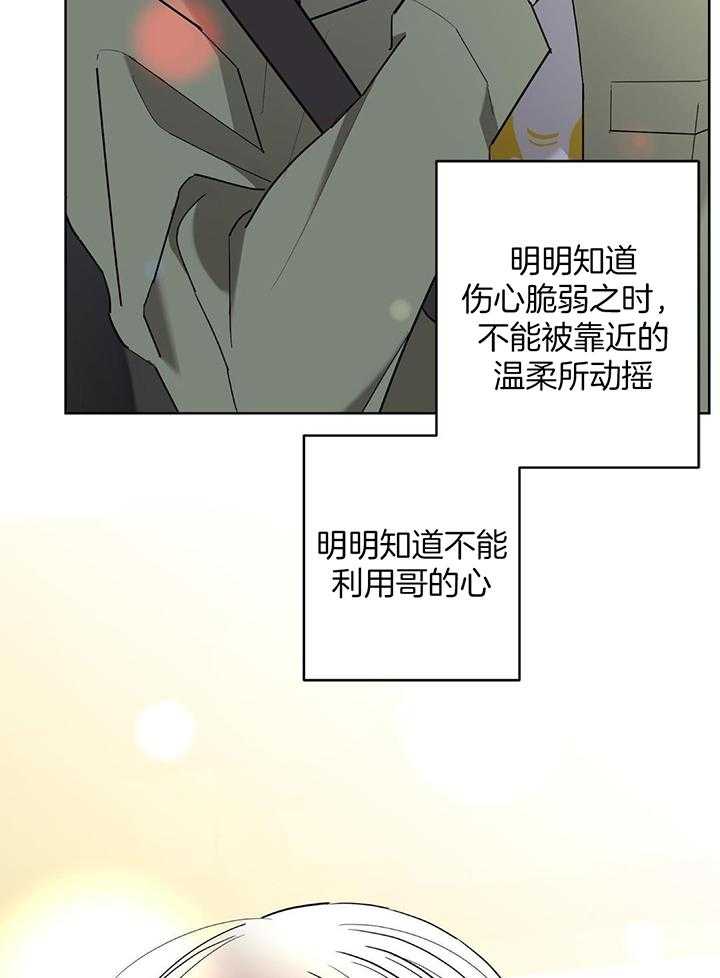 《炒过的豆子会发芽吗(第二季)》漫画最新章节第128话免费下拉式在线观看章节第【31】张图片