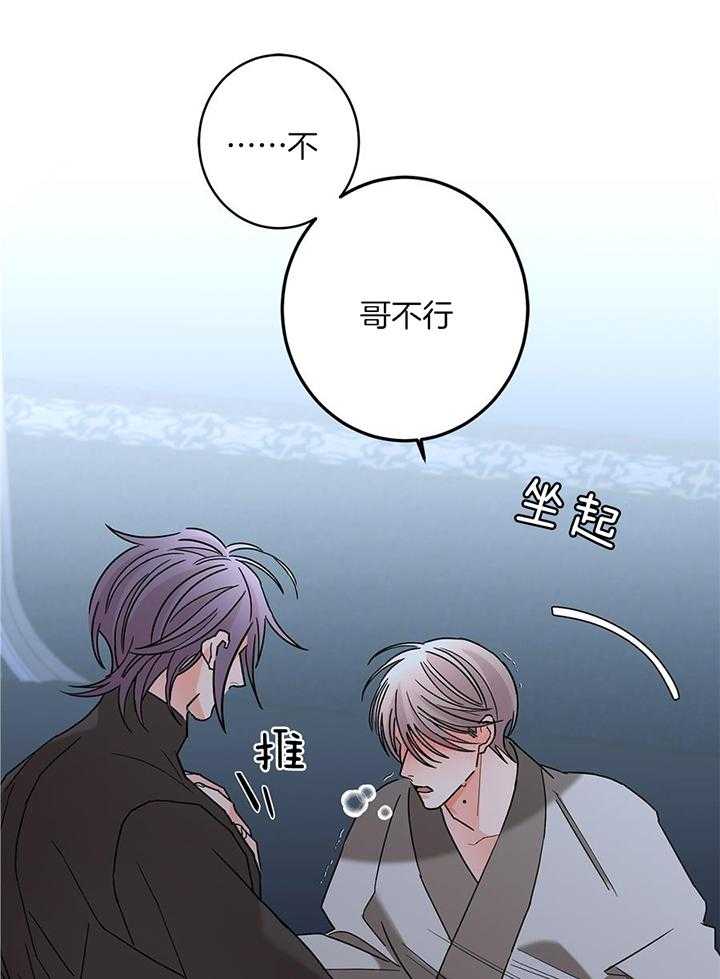 《炒过的豆子会发芽吗(第二季)》漫画最新章节第97话免费下拉式在线观看章节第【18】张图片