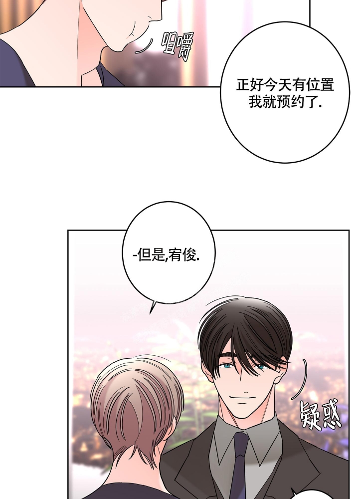 《炒过的豆子会发芽吗(第二季)》漫画最新章节第84话免费下拉式在线观看章节第【21】张图片