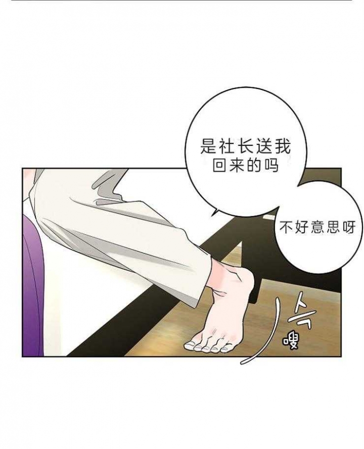 《炒过的豆子会发芽吗(第二季)》漫画最新章节第13话免费下拉式在线观看章节第【21】张图片