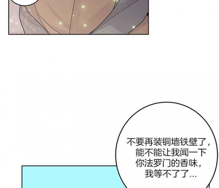 《炒过的豆子会发芽吗(第二季)》漫画最新章节第1话免费下拉式在线观看章节第【17】张图片