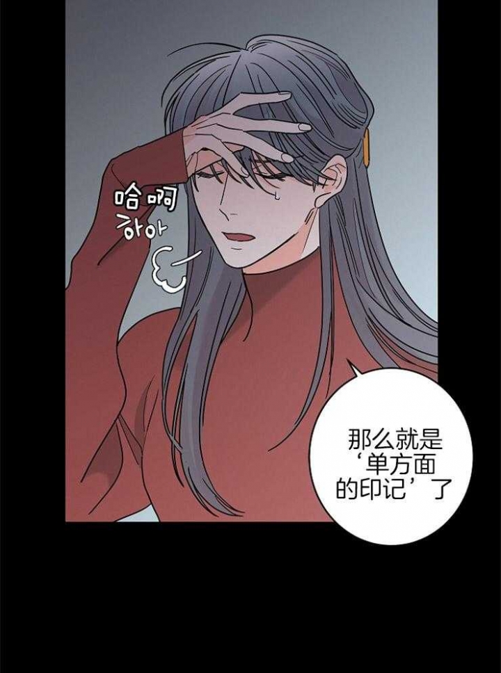 《炒过的豆子会发芽吗(第二季)》漫画最新章节第27话免费下拉式在线观看章节第【21】张图片