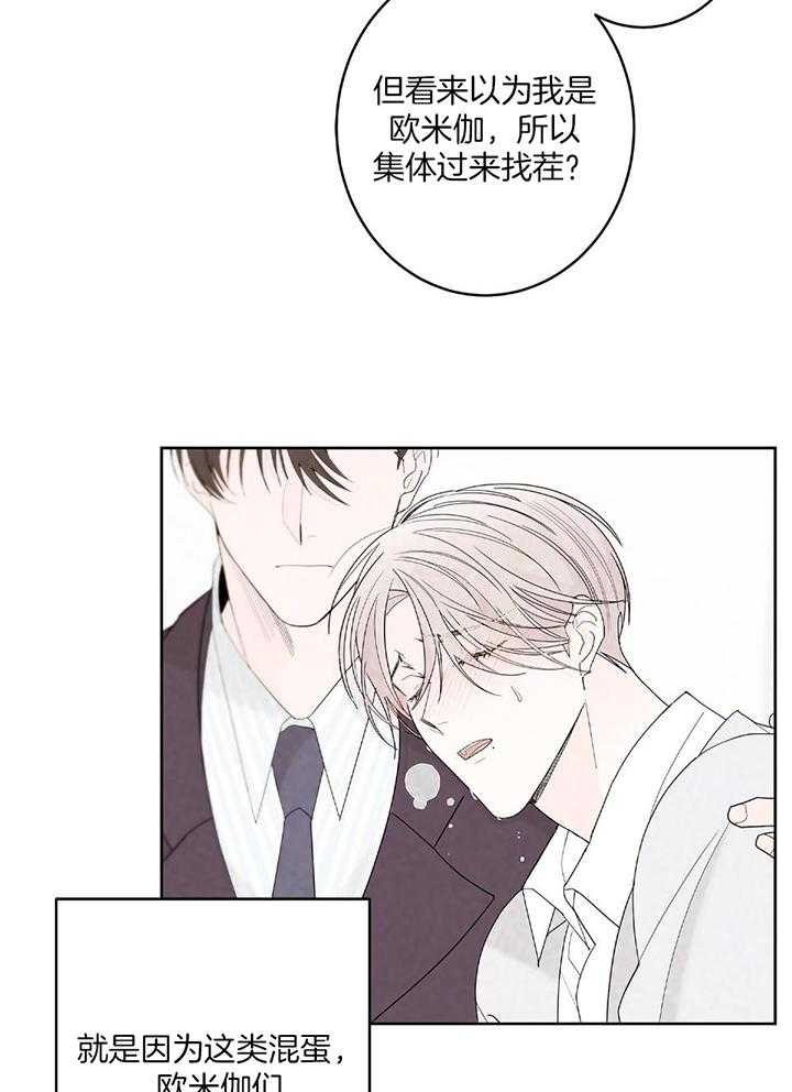 《炒过的豆子会发芽吗(第二季)》漫画最新章节第93话免费下拉式在线观看章节第【9】张图片