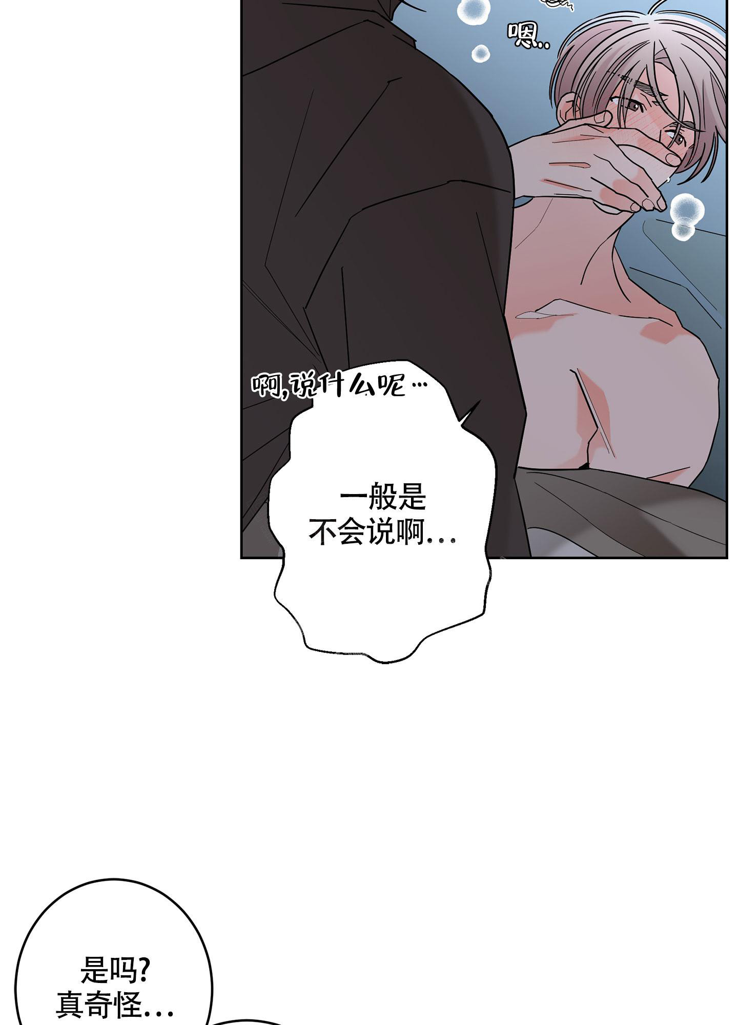 《炒过的豆子会发芽吗(第二季)》漫画最新章节第101话免费下拉式在线观看章节第【7】张图片