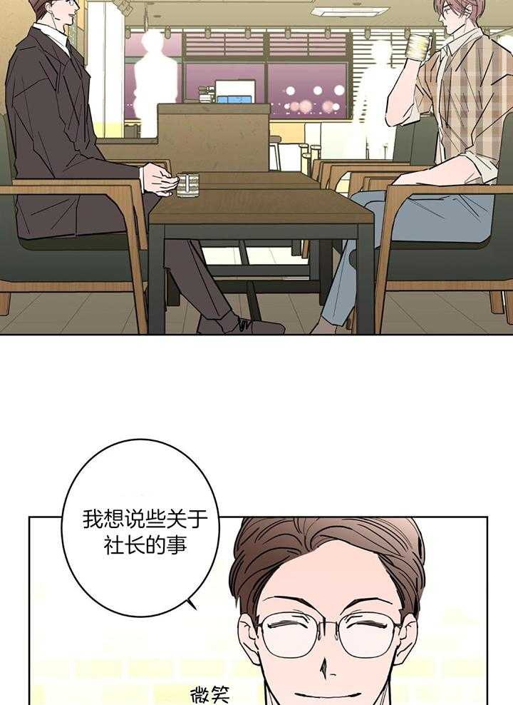 《炒过的豆子会发芽吗(第二季)》漫画最新章节第126话免费下拉式在线观看章节第【10】张图片