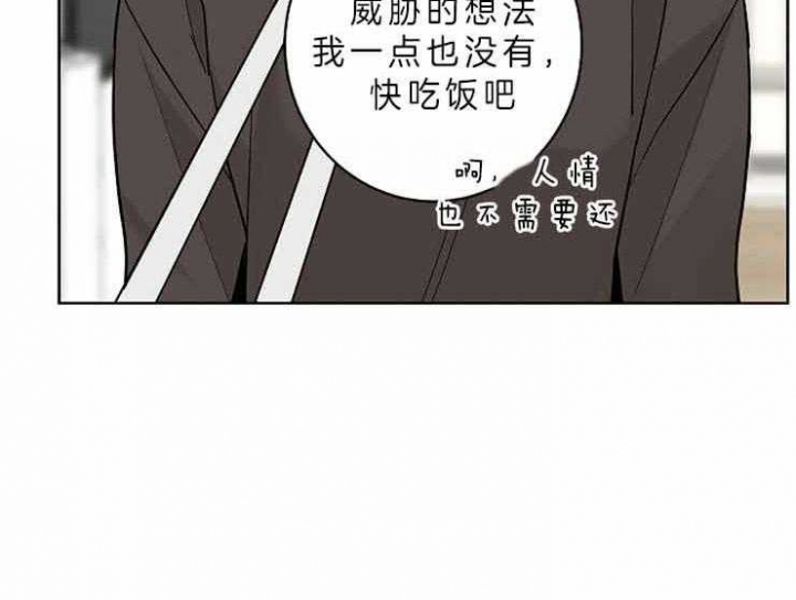 《炒过的豆子会发芽吗(第二季)》漫画最新章节第8话免费下拉式在线观看章节第【32】张图片