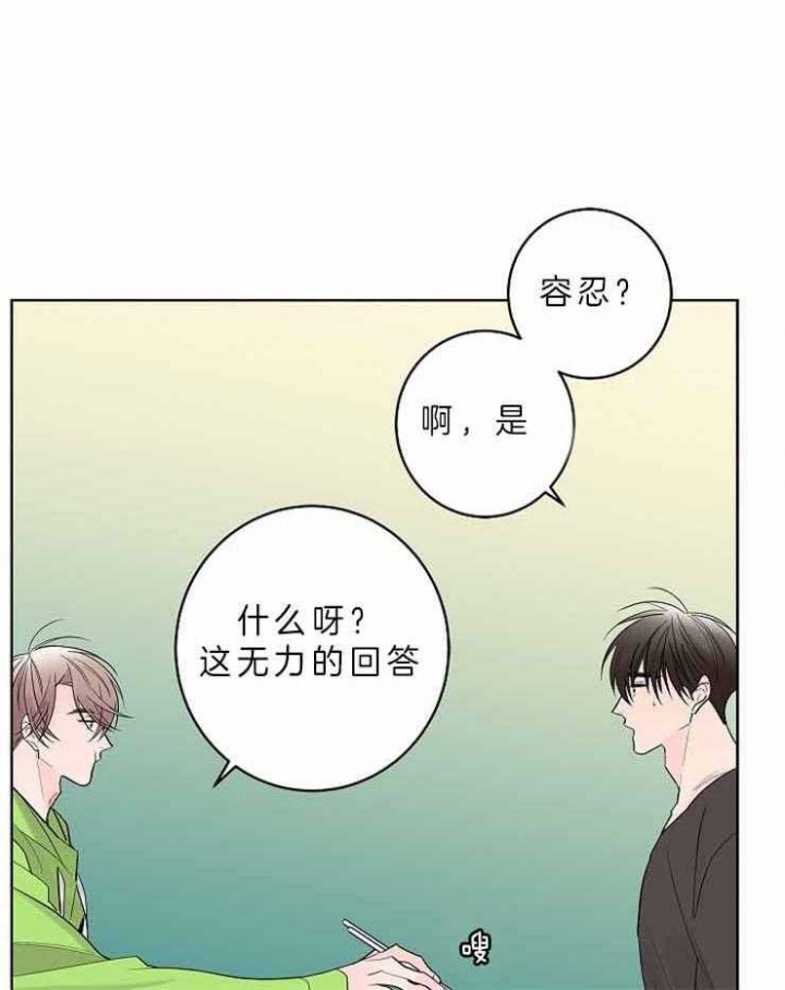 《炒过的豆子会发芽吗(第二季)》漫画最新章节第8话免费下拉式在线观看章节第【7】张图片