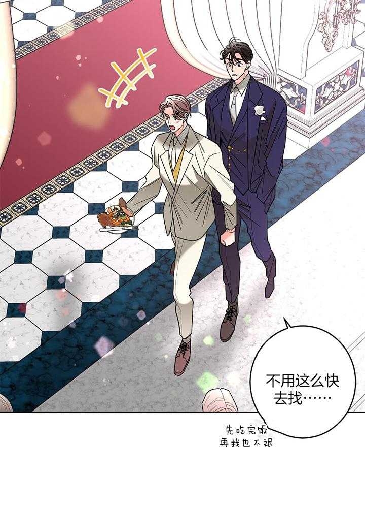 《炒过的豆子会发芽吗(第二季)》漫画最新章节第90话免费下拉式在线观看章节第【17】张图片