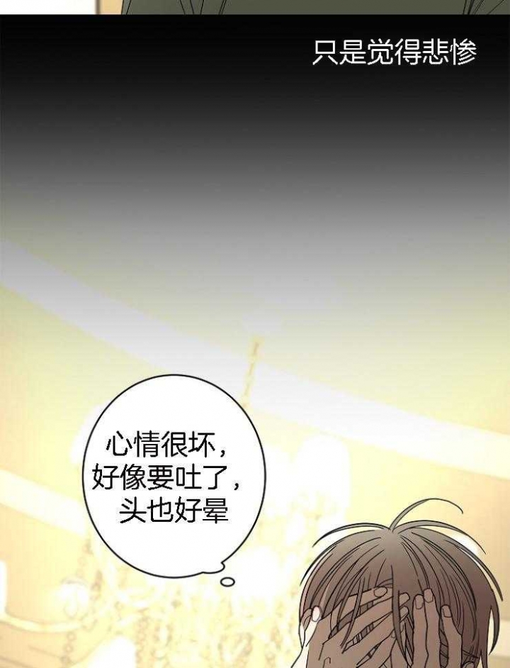 《炒过的豆子会发芽吗(第二季)》漫画最新章节第32话免费下拉式在线观看章节第【29】张图片