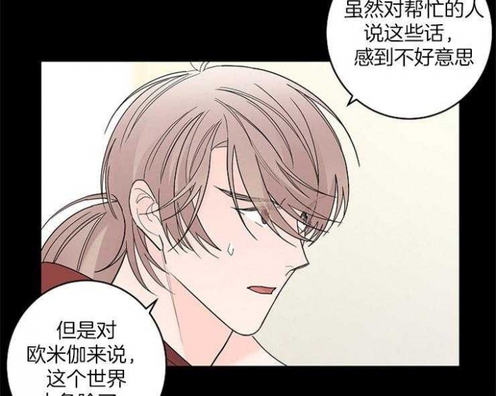 《炒过的豆子会发芽吗(第二季)》漫画最新章节第2话免费下拉式在线观看章节第【26】张图片