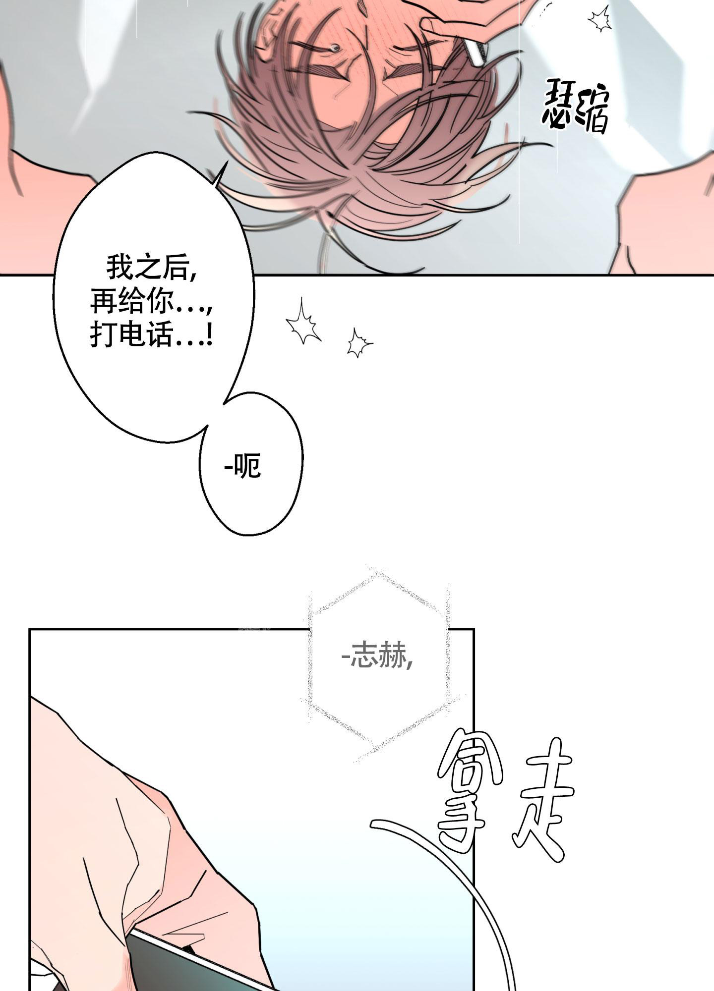 《炒过的豆子会发芽吗(第二季)》漫画最新章节第108话免费下拉式在线观看章节第【30】张图片