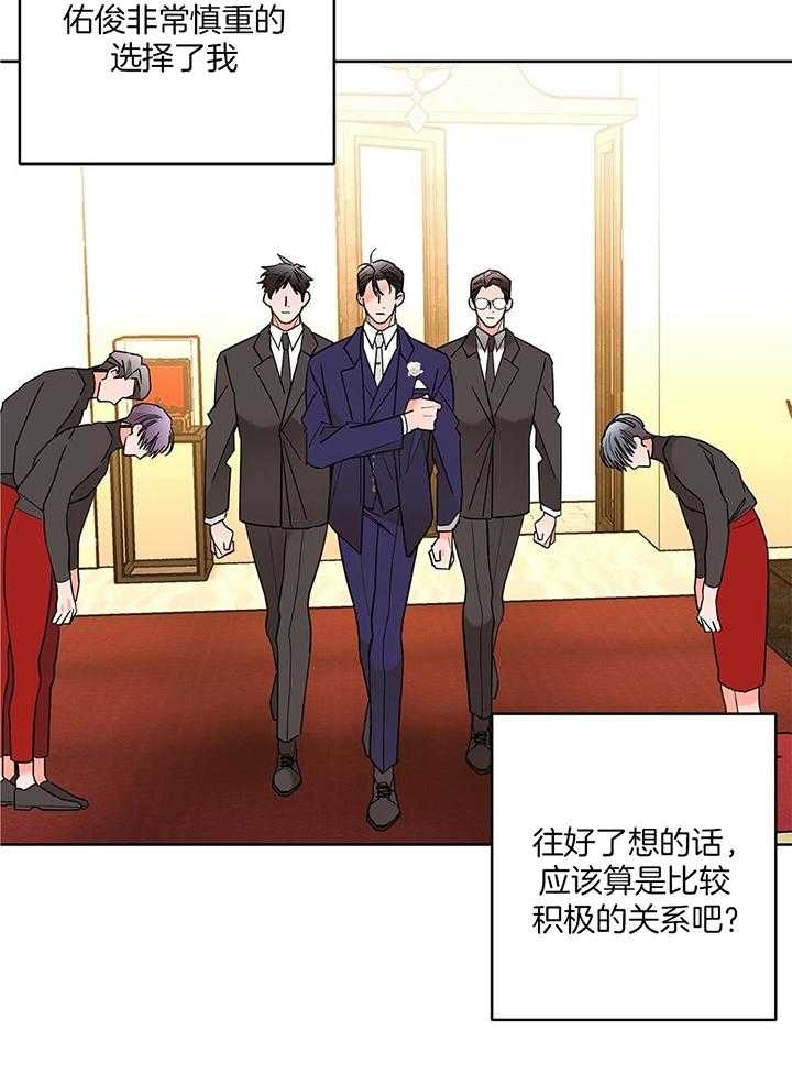 《炒过的豆子会发芽吗(第二季)》漫画最新章节第89话免费下拉式在线观看章节第【43】张图片