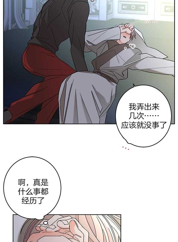 《炒过的豆子会发芽吗(第二季)》漫画最新章节第97话免费下拉式在线观看章节第【11】张图片